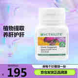 安利美国Amway安利纽崔莱保护肝片大蓟蒲公英养肝脏片60粒美国进口