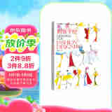 时装手绘