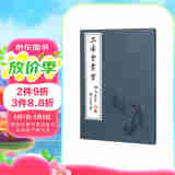 三希堂画宝（翎毛花卉·卷1）/中国古代经典画谱集成