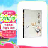 高云鹤画集二