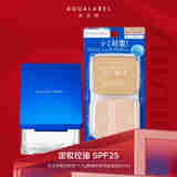 资生堂水之印美白粉饼11.5g替换装芯粉饼盒组合BO10定妆控油spf25防晒