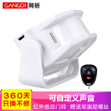 岡祈（Gangqi）GQ-GGYB 门铃感应器店铺进门欢迎光临感应迎宾器电子红外线防盗报警器家用 自定义广告语