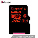 金士顿（Kingston）64GB 90MB/s TF(Micro SD)Class10 UHS-I高速存储卡 中国红