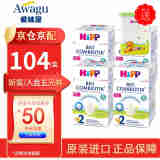 喜宝（HiPP）【官方授权】 德国本土HiPP喜宝益生菌有机婴幼儿奶粉 益生菌2段*4盒【26年8月】
