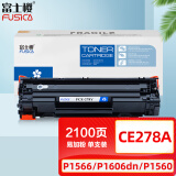 富士樱 CE278A 易加粉硒鼓 78A黑色适用HP惠普P1566 P1606dn P1506 P1560 M1530 M1536dnf打印机墨粉盒