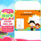 中小学手抄报大全 中华优秀传统文化