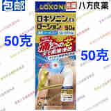日本 第一三共 外用止痛药 止痛贴 腰痛 肩痛 关节痛 肌肉痛 肩部酸痛 跌打痛  挫伤疼痛 Loxonin EX 外用涂夜 冷感 50克