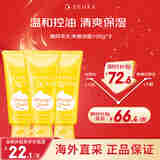 珊珂毛孔净澈洁面100g*3氨基酸洗面奶深层清洁温和控油清爽保湿