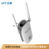 艾泰（UTT）A30W  无线信号扩展器 无线WiFi信号放大器 信号覆盖广 无线WiFi