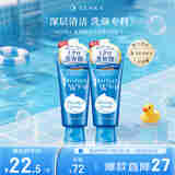 珊珂洗颜专科保湿洗面奶120g*2 保湿深层清洁