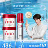 芬浓【丁禹兮同款】养护3件套 发膜*2+精油 焗油倒膜膏润发油礼物