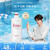 FINO芬浓【丁禹兮同款】透润美容液护发素550ml 润发乳烫染护理顺滑