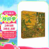 最美山水画100幅