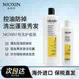 丽康丝（NIOXIN）2号洗发水清爽控油去屑改善溢脂性男女防脱发掉发细软稀疏发质 1号洗发水1L+护发素300ml