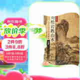 刘松岩教山水·历代传世名作步骤解析·水墨卷