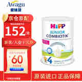 喜宝（HiPP）【官方授权】荷兰版有机益生菌婴幼儿配方奶粉 荷兰喜宝益生菌4段【25年12月】