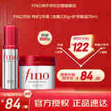 FINO芬浓【丁禹兮同款】养护2件套 发膜230g+护发精油70ml修护柔顺