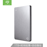 希捷(Seagate) 移动硬盘 1TB USB3.0 睿品 2.5英寸 银色 金属外壳 轻薄便携 兼容Mac PS4