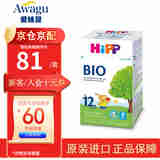 喜宝（HiPP）【官方授权】德国喜宝HIPP有机婴幼儿奶粉12+600g1岁以上25年10月