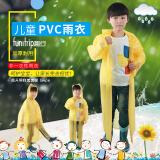 趣行 儿童雨衣/雨披 适合1.1-1.4米 PVC徒步垂钓旅游户外露营登山骑行防飞沫防唾液简易防护服 均码