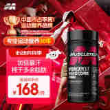 肌肉科技（MUSCLETECH）精英脂肪杀手左旋肉碱快速燃脂 3合1咖啡因健身塑型运动补剂110粒