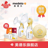 美德乐电动吸奶器 丝韵翼双侧吸乳器medela储奶挤奶器