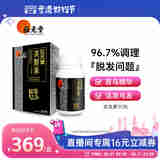位元堂美发素乌丝内服制何首乌补益肝肾乌发改善防脱乌发丸 90粒装【效期2026/4/9】