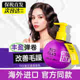 体吉（TIGI）宝贝蛋弹力素240ml 丰盈蓬松护卷发保湿定型烫染护理柔顺造型乳 240ml