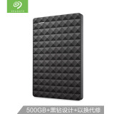 希捷（Seagate）500G USB3.0 移动硬盘 Expansion 新睿翼 2.5英寸黑钻版 商务时尚 轻薄便携 (STEA500400)