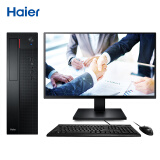 海尔（Haier）天越Y3C 商用办公台式电脑整机(四核J3160 4G 1TB 有线键鼠 正版Win10 三年上门)19.5英寸