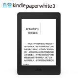 Kindle paperwhite 3 电子书阅读器 电纸书 墨水屏 6英寸 wifi 黑色