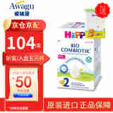 喜宝（HiPP）【官方授权】德国本土HiPP喜宝 益生菌有机婴幼儿儿童奶粉 2段 益生菌（6-10个月）26年8月