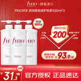 FINO芬浓 透润美容液护发素550ml*3 滋润毛躁烫染受损发质发膜级滋养
