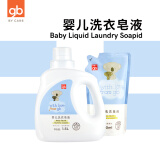 gb好孩子 婴儿洗衣皂液 宝宝洗衣皂液 儿童洗衣液 深层祛污 低泡易漂 洁净柔顺 1.5L+500ML