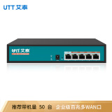 艾泰（UTT）进取 510 企业级百兆多WAN口上网行为管理路由器