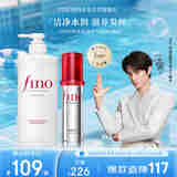 FINO芬浓【丁禹兮同款】洗养2件套 洗发水550ml+精油70ml烫染护理柔顺