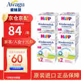 喜宝（HiPP）【官方授权】 德国本土HiPP喜宝益生菌有机婴幼儿奶粉 益生菌2+ (2岁以上)*4盒26年5月