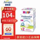 喜宝（HiPP）【官方授权】德国本土HiPP喜宝 益生菌有机婴幼儿儿童奶粉 益生菌2+(2岁-6岁)26年5月