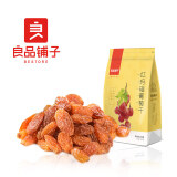 良品铺子精装无核红葡萄干 新疆特产 蜜饯果干 糖类零食250g