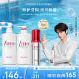 FINO芬浓洗护3件套 洗发水550ml+护发素550ml+精油70ml 烫染修护柔顺