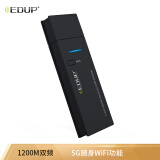 EDUP EP-AC1602S 1200M高速双频USB无线网卡 台式机笔记本 随身wifi接收器