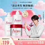 FINO芬浓【丁禹兮同款】洗护3件套 洗发水550ml*2+发膜230g 滋润修护