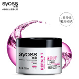 丝蕴(syoss)深层修护发膜300ml(洗发露护发素润发乳 修护受损易分叉 蓬松清爽 男女士)(新老包装随机发放）