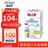 喜宝（HiPP）【官方授权】德国本土HiPP喜宝 益生菌有机婴幼儿儿童奶粉 2段 益生菌（6-10个月）26年8月