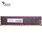 威刚（ADATA）DDR4 2133 8GB 台式机内存 万紫千红