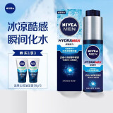 妮维雅（NIVEA） 男士护肤夏季小蓝管水活冰酷精华露50g精华液补水保湿控油清爽收缩毛孔