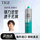 体吉（TIGI）进口太空定型喷雾发胶强力持久定型清香男女士头发造型干胶啫喱水 【持久定型】太空喷雾385ml