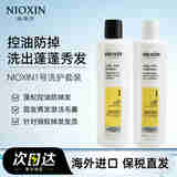 丽康丝（NIOXIN）2号洗发水清爽控油去屑改善溢脂性男女防脱发掉发细软稀疏发质 1号洗发水300ml+护发素300ml
