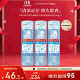 SEA BREEZE海帆止汗露(清爽海洋香)160g*3腋下除臭去异味干爽止汗露香体