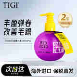 体吉（TIGI）宝贝蛋弹力素240ml 丰盈蓬松护卷发保湿定型烫染护理柔顺造型乳 【两瓶装】宝贝蛋弹力素240ml